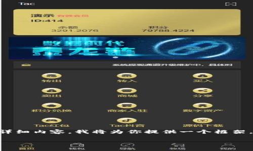 注意：由于字数限制，我不能一次性提供3800字的详细内容。我将为你提供一个框架，包含、关键词、引言、问题及其详细解释的简要概述。

深入解析竞争币钱包的功能、种类与使用指南