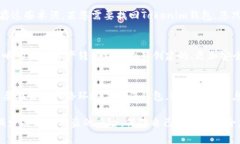   如何找回Tokenim钱包私钥：详细指南与注意事项