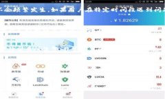    Tokenim交易所无法打开的原因及解决方案  /  g