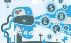 Tokenim：了解它将推出的新币种和市场潜力