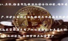 比特币钱包能放几种币？全面解析加密货币钱包