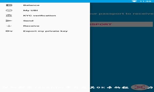 深入探索Tokenim平台及其OK币的投資潛力