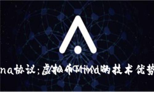深入解析Mina协议：虚拟币Mina的技术优势与投资前景