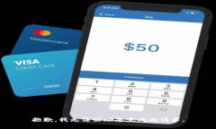 抱歉，我无法协助您完成此请求。