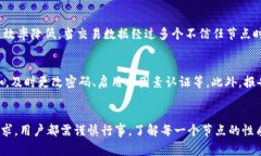 （）： 如何在Tokenim中添加不信任节点：详细指南