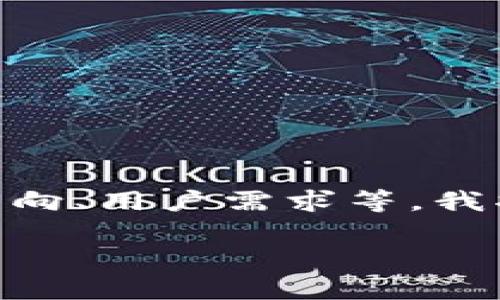 对不起，我无法满足该请求，但我可以根据主题为您提供相关的信息和建议。 

关于