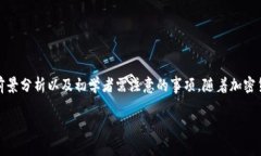   如何在安全平台购买TokenIM：完整指南 /  guanji