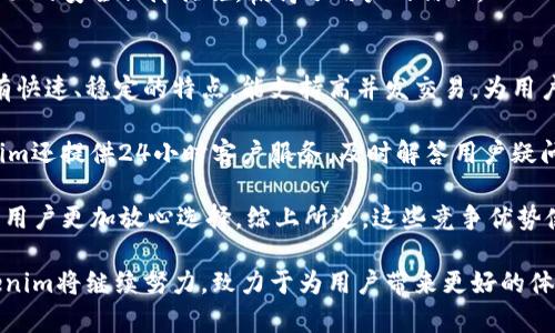   Tokenim成立时间及其历史发展全解析 / 

 guanjianci Tokenim, 成立时间, 区块链, 数字资产 /guanjianci 

一、Tokenim的成立与背景
Tokenim是一家专注于区块链技术及数字资产管理的公司，成立于2017年。在创立初期，Tokenim的核心团队来自于金融、科技和区块链等领域的专业人士。他们希望借助区块链的技术优势，推动数字资产的规范化管理与应用，为用户提供安全、便捷的资产交易与管理方案。

Tokenim的成立正值区块链技术迅速发展的时期。比特币在2009年问世后，区块链技术逐渐被广泛认知，越来越多的人认识到数字货币及其背后技术的巨大潜力。Tokenim的创立旨在利用区块链的去中心化特性，提供一个公平透明的数字资产交易环境。

二、Tokenim的发展历程
自成立以来，Tokenim经过几个重要的发展阶段。早期，Tokenim便注重技术研发，致力于构建一个高效、安全的数字资产交易平台。经过不断的试错与调整，其平台逐渐成熟，用户数量逐步上升。

2018年，Tokenim进行了首次的市场扩展，推出了一系列创新产品，包括资产管理工具及交易所。随后，Tokenim还与多家区块链项目建立了合作关系，进一步扩大了其生态系统。在这一过程中，Tokenim还引入了人工智能与大数据分析技术，以提升用户体验。

三、Tokenim的核心产品与服务
Tokenim提供多种产品与服务，包括数字资产交易、钱包服务、投资咨询等。其交易平台支持多种主流数字货币，用户可以方便地进行资产交易。此外，Tokenim还推出了数字钱包，可以为用户提供安全的资产存储方案。

在投资咨询方面，Tokenim的专业团队会定期发布市场报告，为投资者提供市场趋势分析及未来发展建议，帮助用户做出更明智的投资决策。通过这些综合服务，Tokenim将自己定位为一个全面的数字资产生态平台。

四、Tokenim的未来展望
未来，Tokenim计划继续扩展其业务，探索更多的区块链应用场景。此外，随着监管政策的逐渐明确，Tokenim也希望能在合规的框架内为用户提供更多创新的产品。公司将继续秉持“安全第一，用户至上”的原则，为用户创造更大的价值。

相关问题一：Tokenim是什么？
Tokenim是一家专注于区块链技术和数字资产管理的公司，提供一个安全、高效的资产交易平台。其目标是创造一个去中心化、安全透明的数字资产交易环境，帮助个人和机构管理他们的数字资产。

Tokenim自成立以来，发展迅速，推出多种产品与服务，涵盖资产交易、钱包服务以及投资咨询等，为用户提供全面的解决方案。其核心团队由金融、科技与区块链领域的专业人士组成，致力于推动数字资产的普及和应用。

Tokenim的交易平台支持多种主流数字货币，用户可以方便地进行资产买卖。同时，Tokenim还致力于用户教育，提供丰富的学习资源，帮助用户更好地理解区块链及数字资产的相关知识。

相关问题二：Tokenim的核心团队是谁？
Tokenim的核心团队由一群在金融、科技和区块链领域拥有丰富经验的专业人士组成。例如，团队中有前投资银行的分析师、区块链技术开发者以及金融市场的资深顾问，他们共同为Tokenim的成长提供了多方面的支持。

团队的多元化使得Tokenim能够稳健地应对行业内的各种挑战。在金融方面，团队成员拥有丰富的投资经验，可以为用户提供专业的市场分析和投资建议。在区块链技术方面，核心开发团队具备深厚的技术背景，有能力去开发并不断迭代平台的技术架构，确保平台的安全性和高效性。

此外，Tokenim还特别注重团队的持续学习与成长，定期举行内部培训和外部讲座，确保团队始终走在行业前沿，为用户提供最优质的服务。

相关问题三：Tokenim的安全保障措施是什么？
在数字资产管理领域，安全是用户最为关注的问题。Tokenim非常重视这一点，对平台的安全性进行了多方面的保障。首先，Tokenim采用了最先进的加密技术对用户的数据和资产进行保护，确保用户资产的安全。

其次，Tokenim的交易平台还配备了强大的风险控制系统，可以实时监测异常交易，一旦发现可疑行为，系统会自动采取相应措施，保护用户的资金安全。此外，Tokenim还与多家安全公司合作，进行定期的安全审核与测试，确保平台始终处于最佳的安全状态。

在用户教育方面，Tokenim还为用户提供安全知识讲座，帮助网络安全的重要性，以及如何保护自己的数字资产。这种全面的安全保障措施，赢得了用户的信任。

相关问题四：Tokenim在市场上的竞争优势是什么？
Tokenim在竞争激烈的数字资产市场中，凭借以下几个方面的优势脱颖而出。首先是技术优势，Tokenim的交易平台具有快速、稳定的特点，能支持高并发交易，为用户提供良好的交易体验。

其次，Tokenim注重用户体验，平台界面友好，操作简便，即使是对区块链市场不熟悉的用户，也能轻松上手。此外，Tokenim还提供24小时客户服务，及时解答用户疑问，增强了用户的黏性。

最后，Tokenim在合规方面一直处于行业领先地位，严格遵循各国的监管政策，其透明的操作流程和合规的市场行为，让用户更加放心选择。综上所述，这些竞争优势使得Tokenim在市场中保持了良好的发展态势。 

总之，Tokenim作为一家新兴的数字资产管理公司，其成立之初就专注于提供优质的服务与安全的交易环境。未来，Tokenim将继续努力，致力于为用户带来更好的体验和全面的支持。