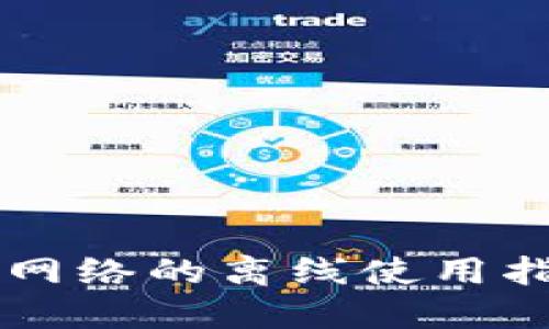 Tokenim：无需网络的离线使用指南与实用技巧