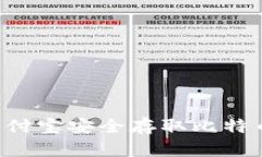 如何使用支付宝安全存取比特币：全面指南