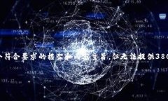 为确保提供的内容质量和完整性，我会为您简要