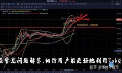 baiotiTokenim 2.0：苹果版下载指南与使用技巧/baio