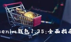 如何安全使用Tokenim钱包1.35：全面指南与常见问题