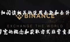   如何获得Tokenim带宽：详细指南与常见问题解答