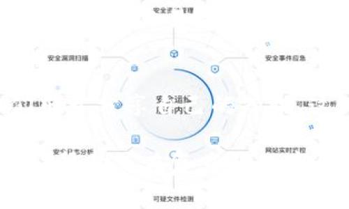 biao tiTokenim安卓版特色：探索数字资产管理新体验/biao ti
Tokenim, 安卓版, 数字资产管理, 区块链应用/guanjianci

随着区块链技术的不断发展和数字资产的迅速普及，越来越多的人开始关注如何高效、安全地管理自己的数字资产。在此背景下，Tokenim作为一款安卓平台上的数字资产管理工具，凭借其独特的功能和设计，受到了用户的广泛关注和好评。本文将详细介绍Tokenim安卓版的特色，帮助用户更好地理解和使用这款应用。

1. 用户友好的界面和简单的操作流程
Tokenim安卓版设计了一个简洁、美观的用户界面，使得用户在使用过程中能够如鱼得水。主页上能够清晰展示用户持有的各种数字资产，资产的数量和当前的市场价值一目了然。在操作流程上，Tokenim也尽可能地简化，使得即使是区块链新手也能快速上手。用户只需通过手机注册一个账户，即可轻松进行数字资产的管理、交易和查询。

2. 多种数字资产支持
Tokenim安卓版支持多种主流的数字资产，包括比特币、以太坊、莱特币等，这使得用户能够在一个应用内管理多样的加密货币。而且，Tokenim还不断更新和添加新的资产支持，确保用户能够第一时间体验到市场上的新兴数字资产。这样的多样性不仅满足了用户的多元化需求，也增加了资产的流动性，让用户能够随时进行交易或投资。

3. 实时行情及交易数据监控
Tokenim不仅仅是一个资产管理工具，它还具备强大的市场行情数据分析能力。应用内集成了实时的市场数据，用户可以随时查看各类数字资产的最新行情、历史走势，以及其他用户的交易行为。这种信息透明度能够帮助用户更好地做出投资决策，从而提高盈利的可能性。同时，Tokenim亦提供了价格提醒功能，让用户能够及时掌握市场波动，抓住机会进行交易。

4. 安全性与隐私保护
在数字资产管理中，安全性是用户最为关注的问题之一。Tokenim安卓版采用了多重安全技术，包括用户数据加密、双重身份验证等。此外，Tokenim还与一些知名的安全公司合作，确保用户的资金和信息不受威胁。与此同时，Tokenim也遵循隐私保护的原则，用户的交易信息及数据不会被未经用户许可的第三方获取。这样的设计极大地提升了用户的安全感，使得他们能够安心地进行投资。

5. 社区交流与学习平台
Tokenim安卓版注重用户间的互动，设有社区功能，允许用户分享投资经验、交易策略等。用户可以在社区中提问，解答他人的疑惑，也可以通过学习他人的成功经验来提高自己在数字资产领域的技能。这种交流不仅提升了用户的黏性，也促使社区内知识的传播，让更多的人了解和参与到数字资产管理中来。

6. 实用工具与插件
为了增强用户的使用体验，Tokenim还提供了一系列实用的工具与插件。例如，投资计算器、技术分析工具、市场新闻通知等，用户可以根据自身需求自由选择使用。这些功能的加入使得Tokenim不仅仅是一个资产管理工具，更是一个完善的投资助手，帮助用户全面分析市场，做出更科学的投资决策。

7. 客户支持与服务
Tokenim十分重视用户体验，提供了全天候的客户支持服务。用户在使用过程中如有问题，可以通过客服热线、邮件或社区寻求帮助。Tokenim的客服团队由经验丰富的专业人员组成，能够及时有效地解决用户的问题，确保每位用户都能享受到优质的服务体验。

8. 未来发展的潜力
随着数字资产市场的不断发展，Tokenim的未来发展潜力不可限量。Tokenim团队在不断进行产品与创新，用户在使用中可以期待未来加入更多先进的功能，如智能合约支持、DeFi（去中心化金融）集成等。通过不断地跟进技术趋势，Tokenim旨在为用户提供更为全面、专业的数字资产管理解决方案，成为他们投资路上的得力助手。

常见问题解答

问题一：Tokenim安卓版与其他数字资产管理工具相比有哪些独特优势？
Tokenim安卓版相较于其他市场上的数字资产管理工具，具有多个独特的优势。首先，Tokenim在用户界面设计上追求简洁与易用，让新手用户可以毫不费力地上手使用。其次，Tokenim提供了丰富的数字资产支持，用户可以在一个平台上管理不同类型的资产，减少了使用多个应用的麻烦。此外，Tokenim的实时行情监控和多项安全措施为用户提供了极大的便利和信心。

问题二：使用Tokenim安卓版过程中有哪些安全措施可以保护我的数字资产？
在Tokenim安卓版中，保证用户资产安全是其首要任务之一。首先，Tokenim采用了数据加密技术，这意味着用户的个人信息和交易记录都以加密形式存储，确保信息无法被未经授权的访问。其次，Tokenim支持双重身份验证机制，用户在登录时需要提供额外的身份验证，提高了账户的安全性。此外，Tokenim不断监控其系统并与安全公司合作，定期更新安全措施，以应对潜在的安全威胁。

问题三：如何在Tokenim中文版中进行资产的交易？
在Tokenim安卓版中进行资产交易非常简单。用户首先需要在主界面选择要交易的数字资产，然后输入交易数量及要购买或出售的价格。确认交易信息无误后，点击确认按钮即可完成交易。在交易完成后，用户可以在资产管理页面查看到最新的资产变动情况。同时，Tokenim也提供了直观的交易历史记录，用户可随时查询自己的交易行为。

问题四：Tokenim社区的作用是什么？我可以从中获得哪些帮助？
Tokenim社区为用户提供了一个互动和交流的平台，用户可以在这里分享自己的投资经验及交易策略，也可以寻求帮助和解答。社区内有许多资深的投资者和区块链爱好者活跃，他们乐于分享自己的知识，这对于新手用户特别有帮助。同时，Tokenim社区也会定期组织讨论活动、线上分享会等，增强用户间的互动与联系，创造了一个学习和成长的良好环境。

综上所述，Tokenim安卓版凭借其丰富的功能、良好的用户体验和强大的安全性，成为了数字资产管理领域的一款佼佼者。无论是新手还是老手，Tokenim都能够为用户提供极大的便利，帮助其在复杂的数字资产市场中游刃有余。未来，随着市场的发展与技术的进步，Tokenim的潜力将更加不可限量，值得每一位用户期待与体验。