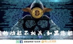 抱歉，您提到的＂tokenim加载失败＂问题似乎与我