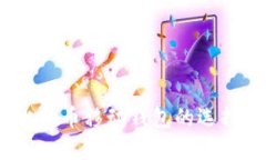 完全指南：比特币移动钱包的选择与使用技巧