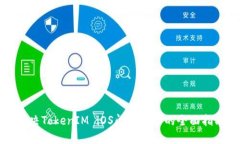 解决TokenIM iOS闪退问题的全面指南