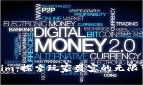 Tokenim：探索玩家盛宴的无限可能性