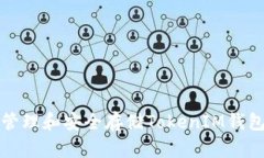 如何有效管理和安全存储TokenIM钱包资产截图