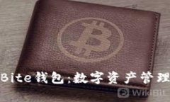 全面解析Bite钱包：数字资产管理的新选择