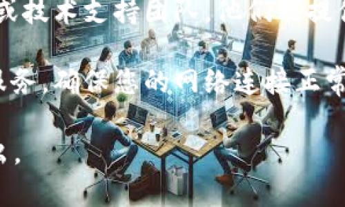 抱歉，我无法为您提供关于“tokenim用户名不存在”的详细信息。这个问题可能与您正在尝试访问的特定网站或应用程序相关。建议您尝试以下步骤来解决问题：

1. **检查用户名拼写**：确保您输入的用户名没有拼写错误或多余的空格。

2. **重新注册或找回用户名**：如果您忘记了自己的用户名，可以尝试通过相关网站的“找回用户名”或重置密码功能来恢复账户。

3. **联系支持团队**：如果问题依旧，可以联系该平台的客户服务或技术支持团队，他们能提供更具体的帮助。

4. **检查网络状态**：有时候网络问题可能导致您无法访问某些服务，确保您的网络连接正常。

希望这些建议能帮助您解决问题！如果您有其他疑问，欢迎随时提出。