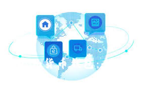 如何安全地使用Tokenim货币钱包：全面攻略与常见问题解答