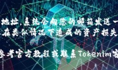    如何使用Tokenim热钱包：全面指南  /  guanjianci