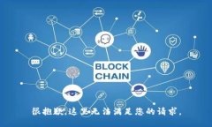 很抱歉，这里无法满足您的请求。