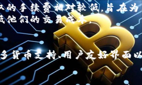   如何在安卓设备上下载和安装Tokenim应用 / 
 guanjianci Tokenim, 安卓下载, 应用安装, 区块链技术 /guanjianci 

引言
在数字化迅速发展的今天，区块链技术已经深刻地影响了我们的生活方式。Tokenim作为一款专业的区块链应用，吸引了大量用户的关注。本文将详细介绍如何在安卓设备上下载和安装Tokenim应用，确保您轻松掌握这一区块链工具。

Tokenim是什么？
Tokenim是一款基于区块链技术的应用，它允许用户在各种加密货币之间进行交易和管理资产。Tokenim不仅提供了一个安全的平台来管理数字货币，而且还具有易于使用的界面，适合不同技术水平的用户。
Tokenim还包括一些独特的功能，比如实时市场数据、交易记录以及个人资产跟踪。这使得它成为新手及经验丰富的投资者都适合的应用。

如何在安卓设备上下载Tokenim
如果您打算在安卓设备上下载Tokenim应用，以下是详细步骤：

h4第一步：确保设备兼容性/h4
在下载应用之前，请确认您的安卓设备满足Tokenim的最低系统要求。一般说来，Tokenim支持大多数安卓设备，但最好确保您的操作系统是较新版本，以获得最佳体验。

h4第二步：访问Google Play商店/h4
Tokenim可以在Google Play商店中找到。您只需打开设备上的Play商店应用，利用搜索功能查找“Tokenim”。

h4第三步：下载安装/h4
在搜索结果中找到Tokenim应用后，点击它进入应用页面。在页面上，您会看到“安装”按钮。 点击该按钮，Google Play商店会自动开始下载并安装应用。

h4第四步：完成安装并登录/h4
下载完成后，您可以在手机的应用列表中找到Tokenim图标。点击图标打开应用，您可能需要创建一个新账户或使用现有账户登录。完成后，您即可开始管理自己的加密资产。

使用Tokenim应用的优势
Tokenim不仅仅是一个交易平台，还提供多个功能，帮助用户更好地管理他们的数字资产：
ul
    listrong多货币支持：/strongTokenim支持多种加密货币，让用户的交易更加方便。/li
    listrong安全性强：/strongTokenim采用最新的安全技术，确保用户资产的安全。/li
    listrong用户友好界面：/strong即使是初学者也可以轻松使用Tokenim，使得学习曲线更加平缓。/li
    listrong实时数据：/strong应用提供实时市场数据，帮助用户做出更明智的投资决策。/li
/ul

常见问题

h4问题一：Tokenim的安全性如何？/h4
安全性是每个数字货币用户最关心的问题。Tokenim在安全性方面采取了一系列严格的措施来保护用户资产。第一，Tokenim使用了加密技术来确保用户的敏感信息在传输过程中不会被第三方访问。第二，Tokenim还实施了两步骤验证，增加了账户安全。只有在输入正确的密码和通过第二步验证后，用户才能登录账户。此外，Tokenim建议用户定期更改密码并开启账户的安全设置。
为了进一步增强安全性，Tokenim会定期审查和更新其安全协议，以防止潜在的网络攻击。用户还可以选择将资产转移到冷钱包，以最大程度地减少在线风险。总结来说，Tokenim在安全性方面非常专业，用户可以放心使用该平台进行交易。

h4问题二：Tokenim支持哪些加密货币？/h4
Tokenim支持多种主流加密货币，包括比特币（BTC）、以太坊（ETH）、莱特币（LTC）等。用户可以轻松在这些货币之间进行交易，也可以管理他们的资产。当用户在Tokenim平台上交易时，系统会提供实时的市场数据和价格波动，让用户更好地进行资产管理。
除了主流加密货币之外，Tokenim还支持一些新兴的数字货币。用户在选择投资对象时，可以使用Tokenim提供的市场分析工具，帮助他们做出更有利的投资决策。Tokenim的多种货币支持使得它在众多加密货币平台中具备竞争力。

h4问题三：如何解决Tokenim应用中的问题？/h4
在使用Tokenim应用时，用户可能会遇到一些技术问题，例如无法登录、交易失败等。首先，在遇到问题时，请确保您的设备和应用程序都是最新版本。如果您的应用程序不是最新版本，建议前往Google Play商店进行更新。其次，您可以查看Tokenim的官方网站或社区论坛，寻求解决方案。
如果问题仍然存在，您可以联系Tokenim的技术支持团队。Tokenim提供在线客服，用户可以在应用内提交支持请求，技术团队会在24小时内给出回复。通过这些方式，大多数用户可以快速找到解决办法，确保他们的交易顺利进行。

h4问题四：Tokenim的手续费是怎样的？/h4
Tokenim在进行交易时会收取一定的手续费，这些费用主要用于系统的维护和升级。手续费的具体数额会根据用户交易的类型和规模而有所不同。在大多数情况下，Tokenim收取的手续费相对较低，旨在为用户提供经济实惠的交易体验。
用户可以在Tokenim应用中查看不同交易和提取方式的手续费详情，确保在做出交易决策时考虑到该费用。对于高频交易的用户，Tokenim还提供了一些优惠政策，以进一步降低他们的交易成本。

总结
Tokenim是一款功能强大且安全的区块链应用，使用户能够方便地管理和交易他们的数字资产。通过以上的介绍，我们希望您能够准确理解Tokenim的下载及使用流程。安全性、多货币支持、用户友好界面以及低手续费等优势，使Tokenim在许多区块链应用中脱颖而出。
希望您的Tokenim体验愉快，如果您有更多问题，请随时咨询相关技术支持。区块链的未来将是光明的，Tokenim将是您踏入这个新领域的理想伙伴。
