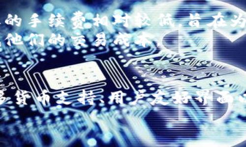   如何在安卓设备上下载和安装Tokenim应用 / 
 guanjianci Tokenim, 安卓下载, 应用安装, 区块链技术 /guanjianci 

引言
在数字化迅速发展的今天，区块链技术已经深刻地影响了我们的生活方式。Tokenim作为一款专业的区块链应用，吸引了大量用户的关注。本文将详细介绍如何在安卓设备上下载和安装Tokenim应用，确保您轻松掌握这一区块链工具。

Tokenim是什么？
Tokenim是一款基于区块链技术的应用，它允许用户在各种加密货币之间进行交易和管理资产。Tokenim不仅提供了一个安全的平台来管理数字货币，而且还具有易于使用的界面，适合不同技术水平的用户。
Tokenim还包括一些独特的功能，比如实时市场数据、交易记录以及个人资产跟踪。这使得它成为新手及经验丰富的投资者都适合的应用。

如何在安卓设备上下载Tokenim
如果您打算在安卓设备上下载Tokenim应用，以下是详细步骤：

h4第一步：确保设备兼容性/h4
在下载应用之前，请确认您的安卓设备满足Tokenim的最低系统要求。一般说来，Tokenim支持大多数安卓设备，但最好确保您的操作系统是较新版本，以获得最佳体验。

h4第二步：访问Google Play商店/h4
Tokenim可以在Google Play商店中找到。您只需打开设备上的Play商店应用，利用搜索功能查找“Tokenim”。

h4第三步：下载安装/h4
在搜索结果中找到Tokenim应用后，点击它进入应用页面。在页面上，您会看到“安装”按钮。 点击该按钮，Google Play商店会自动开始下载并安装应用。

h4第四步：完成安装并登录/h4
下载完成后，您可以在手机的应用列表中找到Tokenim图标。点击图标打开应用，您可能需要创建一个新账户或使用现有账户登录。完成后，您即可开始管理自己的加密资产。

使用Tokenim应用的优势
Tokenim不仅仅是一个交易平台，还提供多个功能，帮助用户更好地管理他们的数字资产：
ul
    listrong多货币支持：/strongTokenim支持多种加密货币，让用户的交易更加方便。/li
    listrong安全性强：/strongTokenim采用最新的安全技术，确保用户资产的安全。/li
    listrong用户友好界面：/strong即使是初学者也可以轻松使用Tokenim，使得学习曲线更加平缓。/li
    listrong实时数据：/strong应用提供实时市场数据，帮助用户做出更明智的投资决策。/li
/ul

常见问题

h4问题一：Tokenim的安全性如何？/h4
安全性是每个数字货币用户最关心的问题。Tokenim在安全性方面采取了一系列严格的措施来保护用户资产。第一，Tokenim使用了加密技术来确保用户的敏感信息在传输过程中不会被第三方访问。第二，Tokenim还实施了两步骤验证，增加了账户安全。只有在输入正确的密码和通过第二步验证后，用户才能登录账户。此外，Tokenim建议用户定期更改密码并开启账户的安全设置。
为了进一步增强安全性，Tokenim会定期审查和更新其安全协议，以防止潜在的网络攻击。用户还可以选择将资产转移到冷钱包，以最大程度地减少在线风险。总结来说，Tokenim在安全性方面非常专业，用户可以放心使用该平台进行交易。

h4问题二：Tokenim支持哪些加密货币？/h4
Tokenim支持多种主流加密货币，包括比特币（BTC）、以太坊（ETH）、莱特币（LTC）等。用户可以轻松在这些货币之间进行交易，也可以管理他们的资产。当用户在Tokenim平台上交易时，系统会提供实时的市场数据和价格波动，让用户更好地进行资产管理。
除了主流加密货币之外，Tokenim还支持一些新兴的数字货币。用户在选择投资对象时，可以使用Tokenim提供的市场分析工具，帮助他们做出更有利的投资决策。Tokenim的多种货币支持使得它在众多加密货币平台中具备竞争力。

h4问题三：如何解决Tokenim应用中的问题？/h4
在使用Tokenim应用时，用户可能会遇到一些技术问题，例如无法登录、交易失败等。首先，在遇到问题时，请确保您的设备和应用程序都是最新版本。如果您的应用程序不是最新版本，建议前往Google Play商店进行更新。其次，您可以查看Tokenim的官方网站或社区论坛，寻求解决方案。
如果问题仍然存在，您可以联系Tokenim的技术支持团队。Tokenim提供在线客服，用户可以在应用内提交支持请求，技术团队会在24小时内给出回复。通过这些方式，大多数用户可以快速找到解决办法，确保他们的交易顺利进行。

h4问题四：Tokenim的手续费是怎样的？/h4
Tokenim在进行交易时会收取一定的手续费，这些费用主要用于系统的维护和升级。手续费的具体数额会根据用户交易的类型和规模而有所不同。在大多数情况下，Tokenim收取的手续费相对较低，旨在为用户提供经济实惠的交易体验。
用户可以在Tokenim应用中查看不同交易和提取方式的手续费详情，确保在做出交易决策时考虑到该费用。对于高频交易的用户，Tokenim还提供了一些优惠政策，以进一步降低他们的交易成本。

总结
Tokenim是一款功能强大且安全的区块链应用，使用户能够方便地管理和交易他们的数字资产。通过以上的介绍，我们希望您能够准确理解Tokenim的下载及使用流程。安全性、多货币支持、用户友好界面以及低手续费等优势，使Tokenim在许多区块链应用中脱颖而出。
希望您的Tokenim体验愉快，如果您有更多问题，请随时咨询相关技术支持。区块链的未来将是光明的，Tokenim将是您踏入这个新领域的理想伙伴。