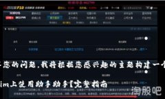 要更好地解答您的问题，我将根据您感兴趣的主