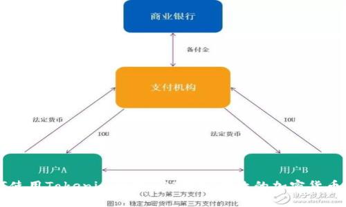 如何使用Tokenim一键BAT实现高效的加密货币交易