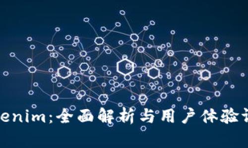 Tokenim：全面解析与用户体验评估