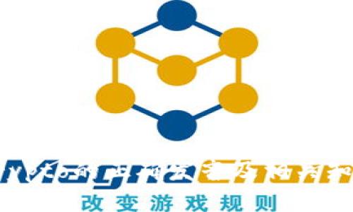 Crypto的正确发音及相关知识