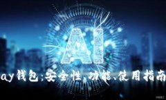 深入探讨BlockPay钱包：安全性、功能、使用指南及