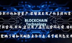   如何删除Tokenim钱包中的身份信息？ /    guanjia