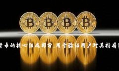 在讨论“tokenim要导出私钥吗”这个主题之前，让