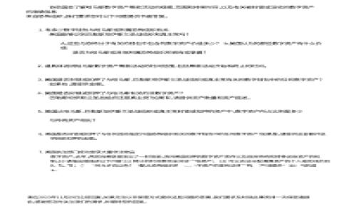 全面解析Waves钱包租赁：优势、风险与使用技巧