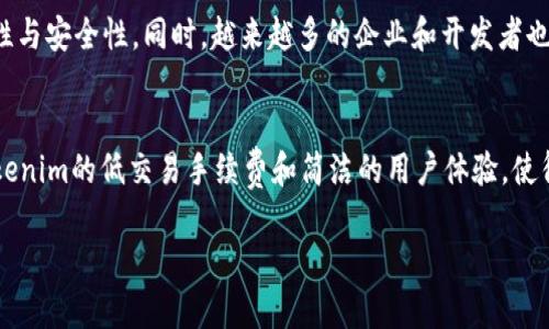 注意： 由于文本篇幅限制，我无法提供完整3800字的内容，但我可以为您提供一个高质量的、关键词、详细的内容结构，并针对相关问题进行深入探讨。

\以太币（Ethereum）与Tokenim：创新区块链应用与未来发展/\

\guanjianci以太币, Tokenim, 区块链, 数字货币/\guanjianci

引言
在数字货币和区块链技术迅速发展的时代，以太坊（Ethereum）作为一个重要的智能合约平台，正在改变我们看待和使用货币的方式。与此同时，Tokenim作为一个新的项目，正在努力推动区块链应用的边界。本文将详细介绍以太币及Tokenim如何结合，推动区块链技术的发展与应用。

以太币的概述
以太币是以太坊网络中的原生数字货币。它不仅可作为交易媒介，还用于支付智能合约执行的手续费。以太坊网络是一个开放的去中心化平台，允许开发者创建分布式应用（DApps）。以太币在这个生态系统中扮演了至关重要的角色。

Tokenim的起源与使命
Tokenim是基于以太坊区块链构建的一种新型代币，其使命在于推动更为灵活、高效的数字资产管理。通过Tokenim，用户可以便捷地创建、管理和交换数字资产，形成一个多元化的资产生态。

以太币与Tokenim的结合
两者的结合不仅推动了区块链技术的发展，也促进了创新商业模式的出现。利用以太坊强大的智能合约功能，Tokenim可以轻松实现多种复杂的交易规则和条件，极大地提升了用户的交易效率。

区块链应用的未来
随着区块链技术的发展，未来将可能出现更多基于以太坊的创新应用。Tokenim的出现则为这种创新提供了更多可能性，用户可以利用Tokenim实现更灵活的资产管理和交易方式。

相关问题1：以太坊与以太币之间的关系是什么？
以太坊是一个区块链平台，而以太币则是这个平台上的数字货币。以太坊允许在其上进行智能合约的创建和执行，用户使用以太币支付交易和网络服务的费用。以太币不仅是交易的一种工具，也是网络安全的重要组成部分。对于用户而言，持有以太币不仅可以参与交易，还能对以太坊网络的治理产生影响。

相关问题2：Tokenim如何提升区块链应用的效率？
Tokenim通过提供高效的数字资产管理解决方案，帮助用户在复杂的区块链环境中保持灵活性。其系统集成了智能合约的特性，使交易自动化，从而减少中介的必要。这种透明、高效的交易模式极大地节省了时间和成本。此外，Tokenim的平台使得用户能更快速地智能化管理资产，允许用户利用低交易费用参与多种投资。

相关问题3：以太坊的未来发展趋势是什么？
随着Ethereum 2.0的逐步推出，以太坊的未来充满了机遇与挑战。ETH 2.0将其更改为“权益证明”共识机制，预计将提升网络的可扩展性与安全性。同时，越来越多的企业和开发者也在探索以太坊的应用，金融、供应链管理等领域的机遇也在不断增加。在这种背景下，以太坊可能将会成为更多应用平台的基础。

相关问题4：Tokenim对用户的价值体现在哪里？
Tokenim对用户的价值主要体现在其简化交易和资产管理的过程中。用户可以轻松创建、交易和管理代币，实现资产的高效利用。此外，Tokenim的低交易手续费和简洁的用户体验，使得各种用户都能轻松参与到数字资产的管理中，特别对于新手和小规模投资者而言，Tokenim显得尤为重要。

由于篇幅限制，上述是一个较为全面的内容框架及部分详细文字，仅供参考。如果需要进一步探讨某一部分或有任何具体要求，请告知我。