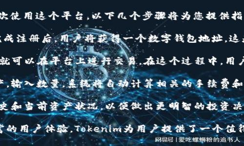 jiaotiTokenim平台的特色与Uniswap的比较/jiaoti
Tokenim, Uniswap, 去中心化交易所, DeFi/guanjianci

近年来，去中心化金融（DeFi）成为了加密货币市场中的热门话题，许多不同的去中心化交易所（DEX）相继推出。Tokenim和Uniswap是这其中备受关注的平台，它们各自具有独特的优点和服务。而对于用户来说，了解Tokenim与Uniswap的区别以及Tokenim的特色，将有助于更好地进行数字资产的投资与交易。

在接下来的内容中，我们将详细探讨Tokenim的功能、优点及其与Uniswap的相比。同时，以下四个相关问题也将逐一进行深入讨论：
ol
  liTokenim的基本功能与特点是什么？/li
  liTokenim如何保护用户的交易安全？/li
  liTokenim与Uniswap的核心区别是什么？/li
  li如何有效使用Tokenim进行交易？/li
/ol

Tokenim的基本功能与特点是什么？
Tokenim是一个全新的去中心化交易平台，它允许用户以去中心化的方式进行数字资产的交易。它的设计理念是为用户提供简单、快速且安全的交易体验。Tokenim的核心功能包括支持多种加密货币的交易、流动性池以及用户友好的界面。

首先，Tokenim支持多种主流的加密货币，这意味着用户可以在一个平台上进行多个不同资产的交易，省去在不同平台之间频繁切换的麻烦。用户可以轻松将比特币、以太坊、稳定币等资产进行转换，而不必担心兑换费用过高的问题。

其次，Tokenim设有流动性池，用户可以将自己的资产存入流动性池以获取收益。这是一种吸引流动性提供者参与平台的机制，让更多的用户参与到交易中，从而提高交易的流动性。通过这种方式，Tokenim不仅能为用户提供更好的交易体验，还能让流动性提供者获得一定的收益。

另外，Tokenim的界面设计，用户可以快速找到他们需要的功能和信息。即使是新手用户，也能很快上手，便于进行交易。此外，Tokenim还提供了用户自定义的工具，使得高级用户可以根据自身需求进行设置，从而提高个人的交易效率。

Tokenim如何保护用户的交易安全？
在去中心化交易所中，交易安全是用户最关心的问题之一。Tokenim平台采取了多种措施以确保用户资产的安全。首先，Tokenim利用区块链技术的不可篡改性，确保所有交易记录都可以追溯且是透明的。这为用户提供了信任保障，让他们可以清楚地知道自己的资产状况。

其次，Tokenim采用了智能合约技术，所有的交易和资产管理都通过智能合约自动执行，减少了人为干预的风险。为了进一步提升安全性，Tokenim对此类合约进行了严格的审计，以减少可能出现的漏洞。这一过程确保用户的资产和交易不会因为技术问题而受到损失。

Tokenim还为用户提供了多重认证（MFA）功能，加强账号的安全性。用户在登录和交易时，除了输入密码外，还需要提供其他验证手段（如短信验证码、电子邮件等），从而降低账号被盗用的概率。

不仅如此，Tokenim还提供冷钱包存储选项，让用户可以将绝大部分资产安全存放在离线环境中，从而防止黑客攻击。用户可以根据自身的使用习惯，选择适合自己的存储方式，以确保资产安全。

Tokenim与Uniswap的核心区别是什么？
Tokenim与Uniswap作为去中心化交易所，各自有其独特的优势和定位。Uniswap在DeFi领域是一个极为知名的平台，其流动性池和交易机制为用户提供了高效的交易环境。然而，Tokenim在某些方面则表现出不同的特色和优势。

首先，Tokenim的流动性提供者获得的收益模式与Uniswap有所不同。Uniswap采用的是固定的流动性费率，而Tokenim则能根据市场情况自动调整流动性费率，从而保证流动性提供者的收益更具灵活性和竞争性。这使得Tokenim在吸引流动性方面更具优势。

其次，Tokenim提供了更为丰富的交易选项。除了基础的币对交易外，Tokenim还支持基于非同质化代币（NFT）的交易功能，这使其能够吸引更多的用户，尤其是对NFT感兴趣的投资者。而Uniswap则主要集中于模仿传统市场的兑换模式，可能导致用户在某些特定需求上感到受限。

最后，Tokenim在用户体验方面也有所创新。它融入了用户反馈机制，可以根据用户的使用习惯调整平台功能，这使得Tokenim能够快速迭代，从而提高用户的满意度和使用黏性。而Uniswap相对而言，更新迭代的速度不如Tokenim灵活。

如何有效使用Tokenim进行交易？
在了解了Tokenim的基本功能、用户安全和与Uniswap的比较后，掌握如何有效使用Tokenim进行交易显得尤为重要。如果您是第一次使用这个平台，以下几个步骤将为您提供指导，帮助您顺利完成交易。

首先，用户需要注册并登录Tokenim平台。在注册过程中，系统通常会要求填写一些基本信息，并进行身份验证，以确保交易的安全。完成注册后，用户将获得一个数字钱包地址，这是接收和发送加密货币的唯一标识。

然后，用户可以将资产转入Tokenim平台。这一步通常需要将您的数字资产从其他钱包或交易所转账到Tokenim提供的地址，这样您就可以在平台上进行交易。在这个过程中，用户需要仔细核对钱包地址，以避免资产损失。

接下来，用户可以开始交易。Tokenim的平台界面十分友好，用户可以轻松找到与其资产相关的交易对。用户只需选择想要交易的资产，输入数量，系统将自动计算相关的手续费和交易金额。确认无误后，用户即可发起交易。值得一提的是，Tokenim的交易过程是实时的，能够为用户提供最快速的交易体验。

最后，用户在完成交易后，切记定期检查自己的资产状况，并适时进行再投资或提现。在Tokenim上，用户可以随时查看自己的交易历史和当前资产状况，以便做出更明智的投资决策。

总结来说，Tokenim作为一个新兴的去中心化交易所，具备多种独特的功能和优势。通过安全的交易机制、灵活的流动性奖励以及丰富的用户体验，Tokenim为用户提供了一个值得信赖的平台。希望通过本篇介绍，您能进一步了解到Tokenim与Uniswap的区别，以及如何高效使用Tokenim进行交易。