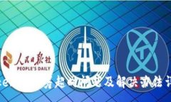 :Tokenim众筹超时问题及解决办法详解