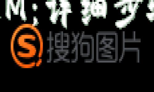 如何导入 TokenIM：详细步骤与常见问题解答