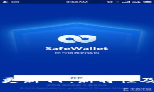 以太钱包更新91：新特性及用户指南