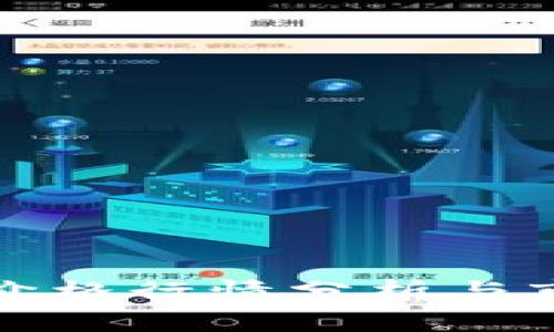 今日狗狗币价格行情分析与市场趋势探讨