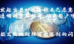 tiaotiIM钱包官网客服：全面解读与常见问题解决