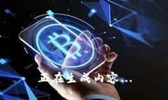 正在生成内容...