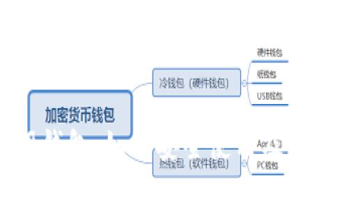 详解币印钱包：如何安全使用及其官网地址