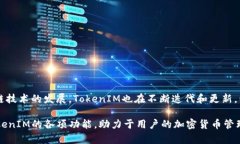   TokenIM图标红色叹号：如何解决问题与使用体验
