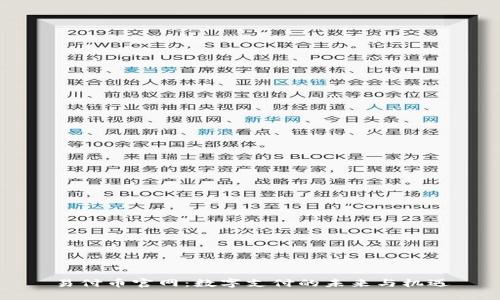易付币官网：数字支付的未来与机遇